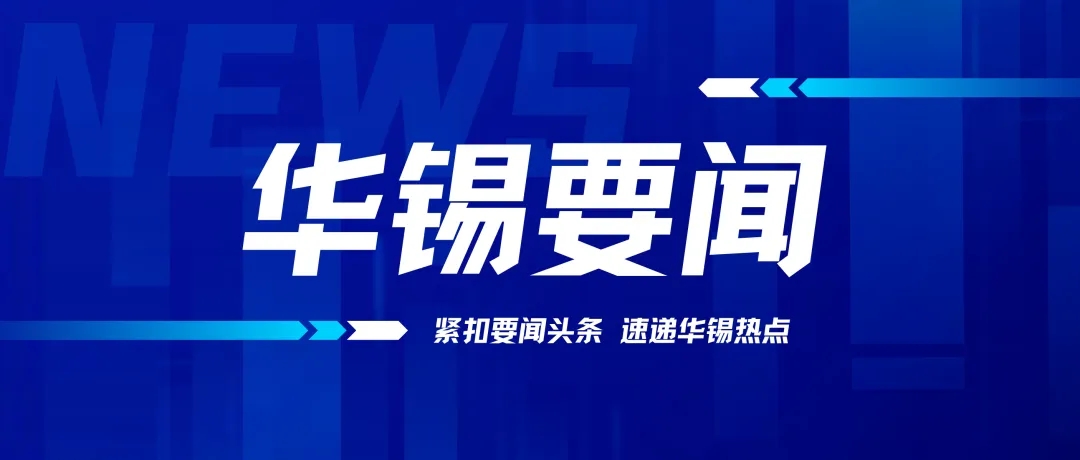 奋力收官抓冲刺 未雨绸缪布新局 | 蔡勇带队赴918博天娱乐有色主体单元开展调研