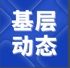 四十五载奋进路 不忘初心向未来 | 铜坑矿业分公司举行“树文明 聚协力 促生长 创未来”主题运动